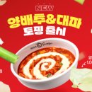 동대문엽기떡볶이 이미지