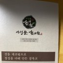 이성문한의원 이미지