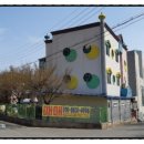 유강 서머힐 어린이집 이미지