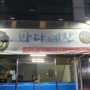 와와당구클럽 이미지