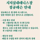 시지실내테니스장 이미지