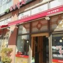 세종삼복낙지 이미지