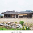 시은고택 이미지