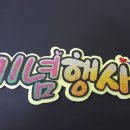 동계고등학교 이미지