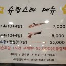 슈팅스타실내사격장