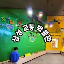 애니카랜드남원점(풍성자동차) | 삼성화재교통박물관 블럭방 오픈!/용인 아이와 가볼만한 곳