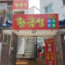 황금성반점 - 양산시 | 황금성반점
