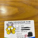 건설기초안전교육 이미지