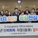 횡성농협 군지부 강원일보