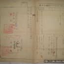 유산상속소유권이전등기(遺産相續所有權移轉登記) 보령군 (1956년) 이미지