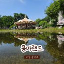 문화여고 앞 버스정류장 부근 | 서울 용마랜드ㅣ사진 명소가 되어버린 폐놀이공원 방문 후기