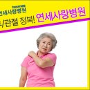 회전근개파열 - 체외충격파치료, 관절내시경치료 이미지