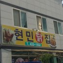만나닭집