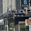 인자기네일 | 부산역 영동밀면돼지국밥 내돈내산 후기 위치선정이 인자기급