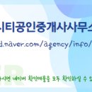 화성시티공인중개사사무소 이미지