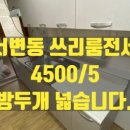 서변초등 이미지