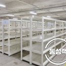 동성랙시스템 이미지