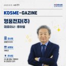 영풍전자 - 의왕시 경수대로 229-3 | 영풍전자