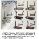 (마포골프샵) 사쿠라골프 AXIS Super NECK SN001 34.5인치 퍼터*마포골프용품*마포골프그립* 이미지