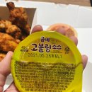굽네치킨율량 | 율량동 굽네치킨 고추바사삭 처음 먹어본 후기 (솔직 리뷰, 가격)