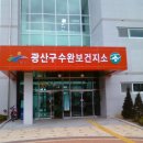 수완경로당 이미지