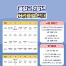 검단 신도시 비교과 관리 강아 x 다움 커리어 &#39;강아다움&#39;