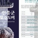 인흥군 묘산비 이미지