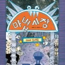 요리조리 그림책 놀이 이미지