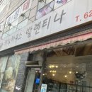 케익하우스발렌티나 - 동구 충정로130번길 19 | 케익하우스발렌티나
