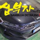 삼부자모터스