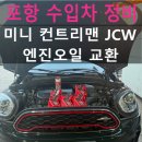 포항카클리닉 이미지