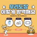 용인대 월드 태권도장 이미지