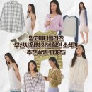 망고매니플리즈 드디어 무신사 입점! 할인 정보와 추천템 모음