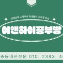 이앤하이 이미지