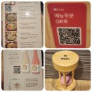 더진국서면점 | 부산 서면 맛집 코스모스 부산 프리미엄 한식 후기(생신 환갑 칠순 가족모임 추천 대관 가능한 룸식당...