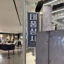 평일상사