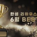 한샘리하우스호멘토