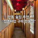 청춘사업구미인동점 이미지