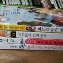 기드온수학