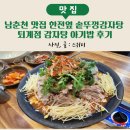 춘천로44번길 이미지