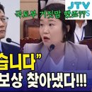 국토부에" 김건희 여사 토지보상 찾아냈다!!! 이미지