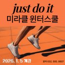 미라클수학국어학원