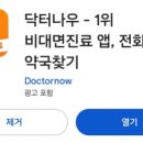 주차편한365약국 이미지