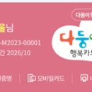 다둥이네