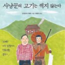 야생그대로