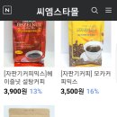 씨엠스타몰 이미지