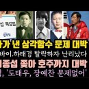 현직검사가 사진을 띄운 이유 대박! 송갑석 이어 전해철도 가나.MBC, 윤석열 잡는다.하태경 난리났다. 이미지