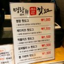명랑핫도그부산 - 연제구 거제천로 82 | 명랑핫도그부산