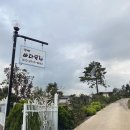 축동목장 이미지