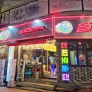 을찌로가맥 삼천포점